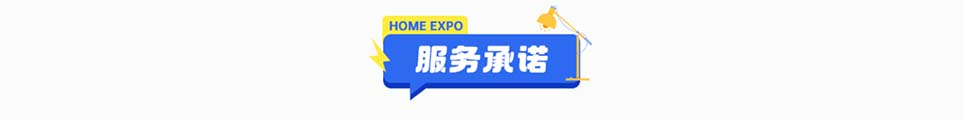 夏季豫晋家博会逛展路线