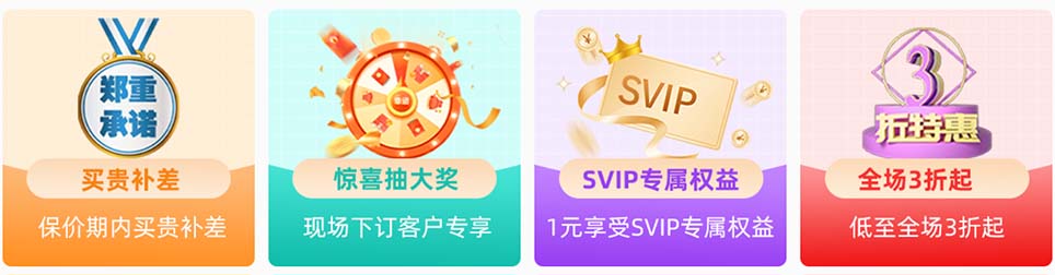 豫晋夏季家博会惊喜抽奖等活动